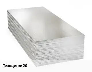 Алюминиевый лист 20